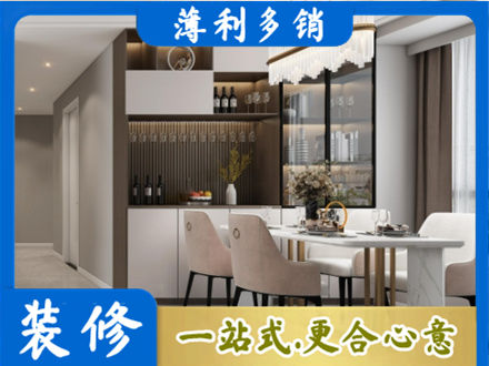 周口鹿邑县商品房装修哪家好