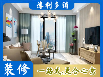 周口鹿邑县正规房屋装修电话号码