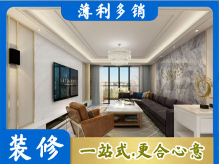 周口鹿邑县装修新房