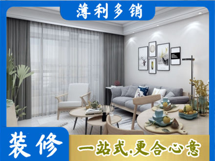 周口鹿邑县正规装修店