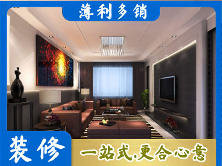 周口鹿邑县正规客厅吊顶装修