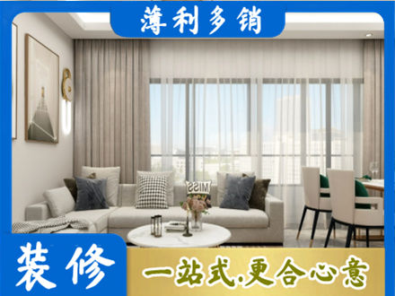 周口鹿邑县正规装修价格