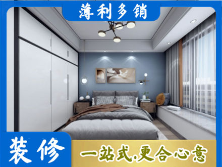 周口鹿邑县本地次卧装修