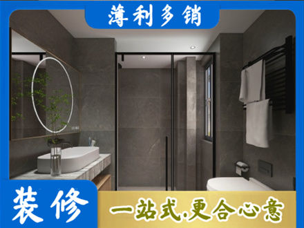 周口鹿邑县本地洗浴间装修