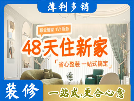 周口鹿邑县新房整装