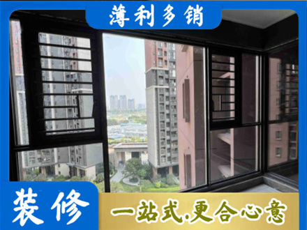 周口鹿邑县装修封窗